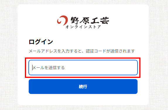 木のペン予約注文の流れ – 野原工芸オンラインストア