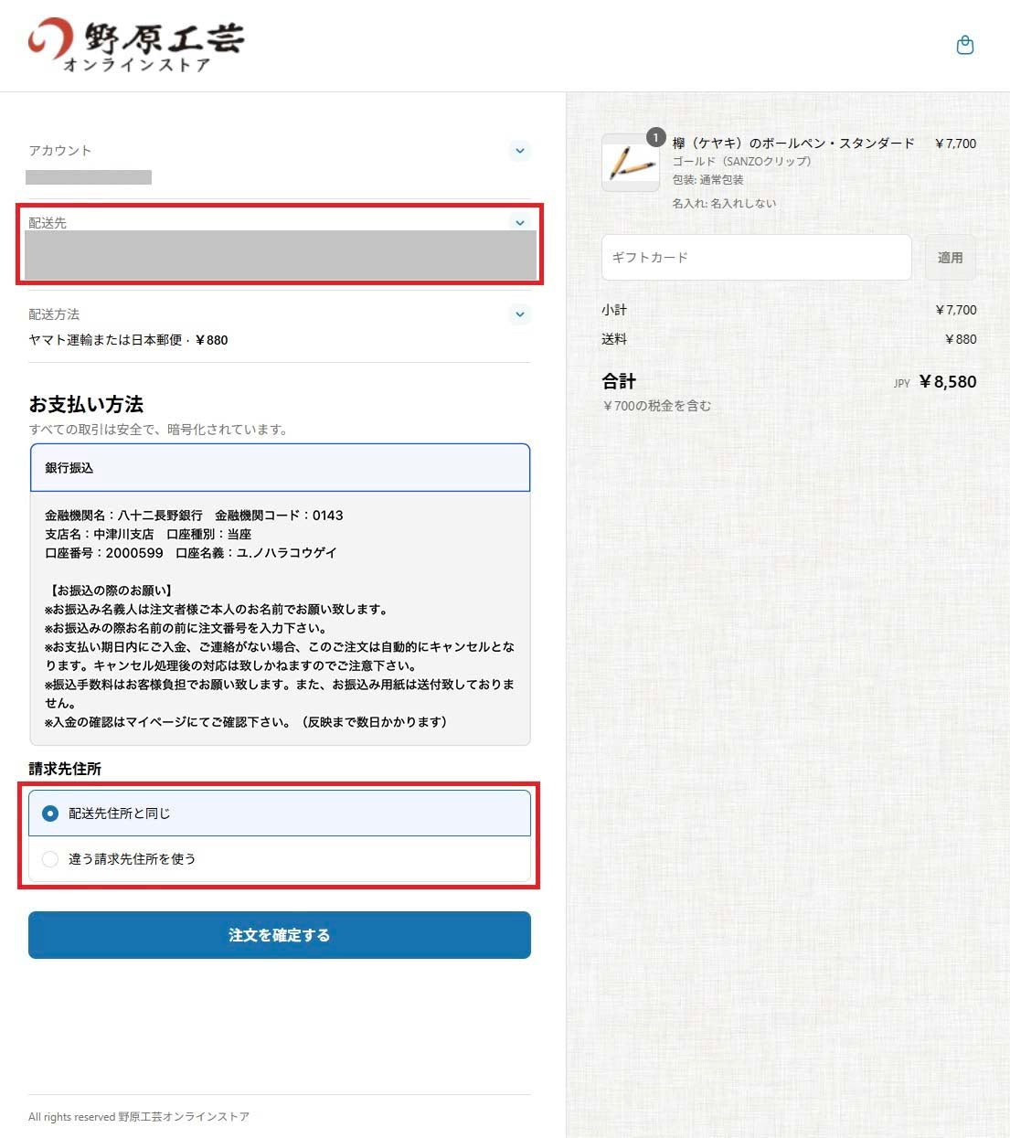 注文ページ FAXでのご注文について｜唐津くん煙工房